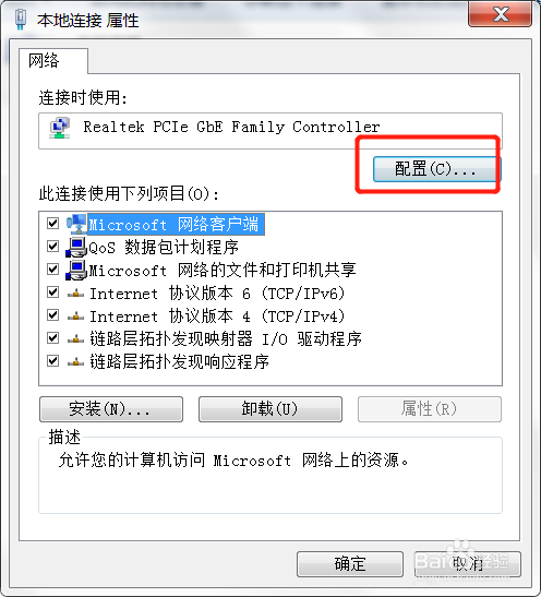 如何更改电脑的MAC地址