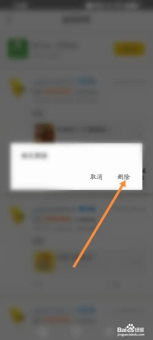 美团买家APP里面怎么删掉自己的差评