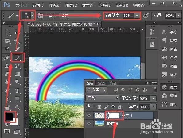 ps彩虹怎么做