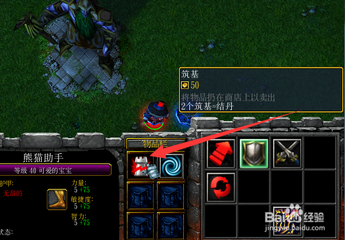 守城图踏天之道V9.2正式版完美开局及简单攻略