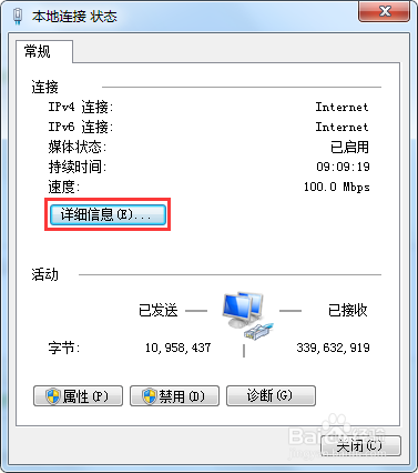 【完美解决】如何查看电脑自动获取的IP地址