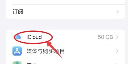 苹果id不同步怎么设置关闭