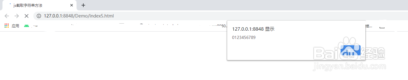 js截取字符串方法