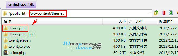 wordpress怎样安装主题?