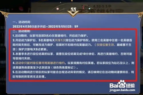 55开黑节加星怎么加