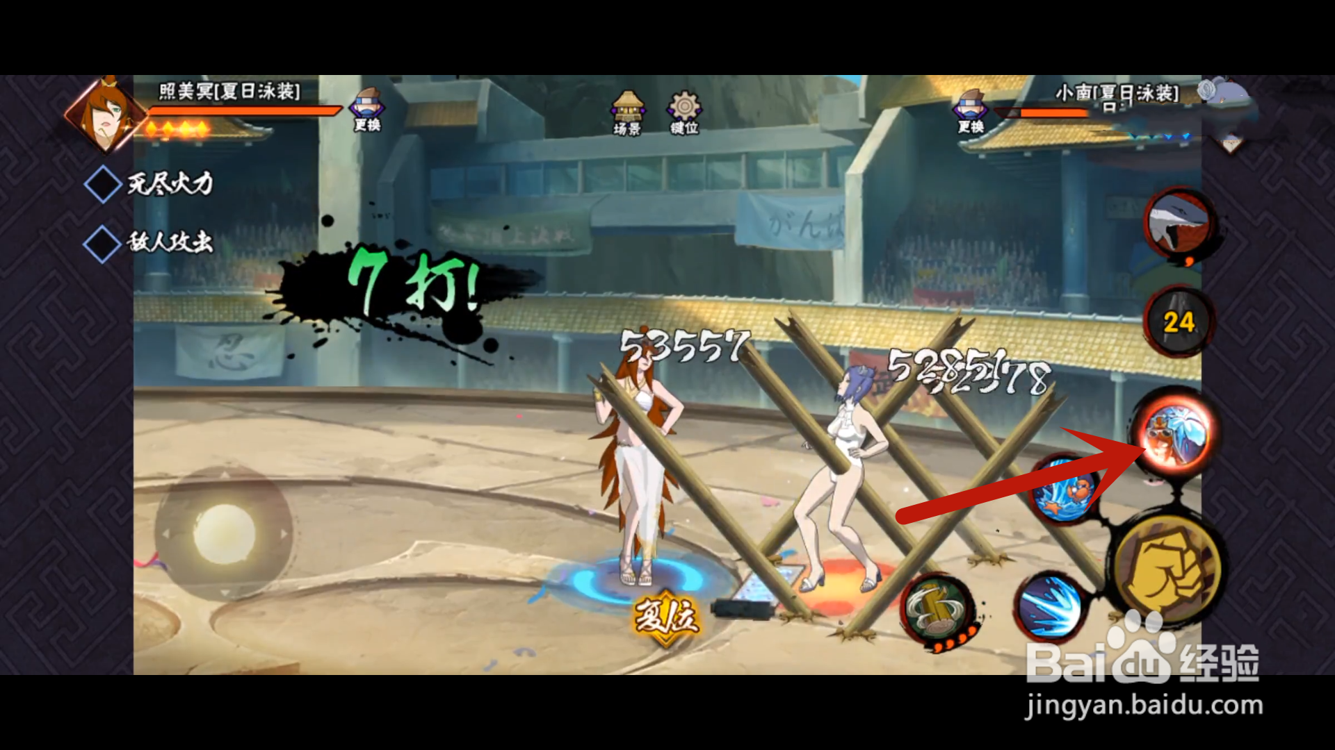 火影忍者手游泳装照美冥奥义怎么接技能