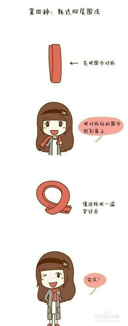 九种围巾的时尚围法，快来get吧