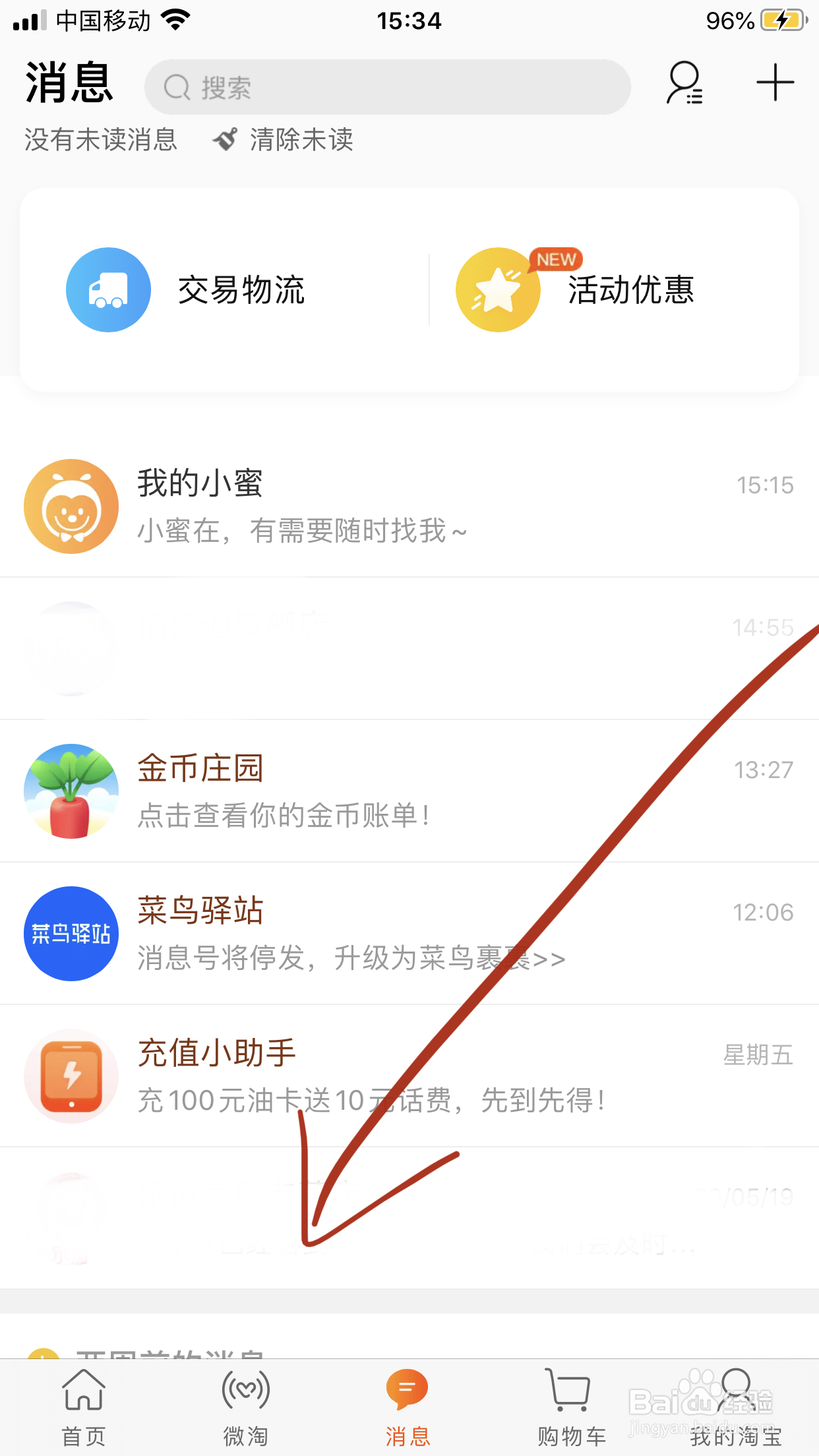 淘宝怎么发文件