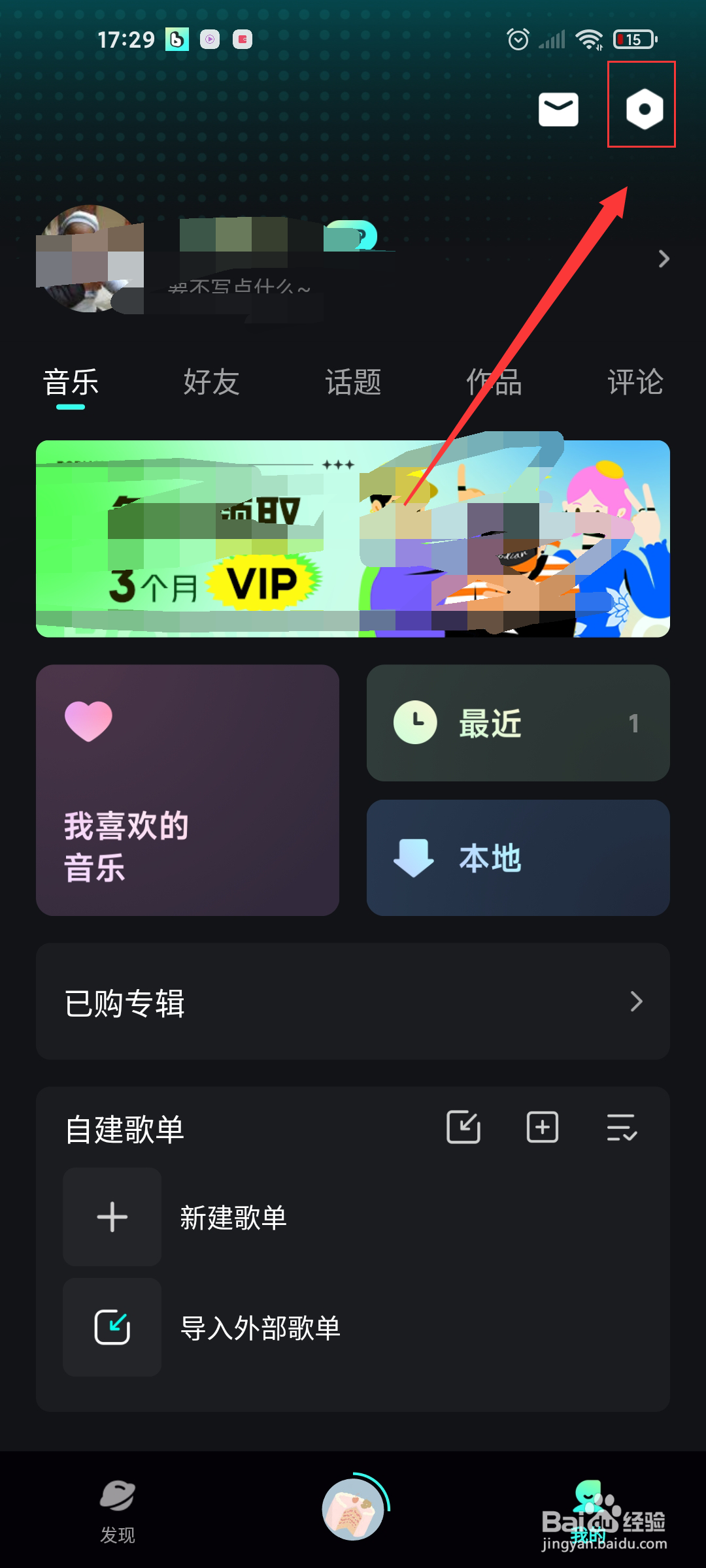 波点音乐如何隐藏参与的话题?
