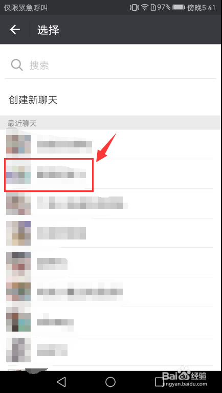 如何创建微信群收款