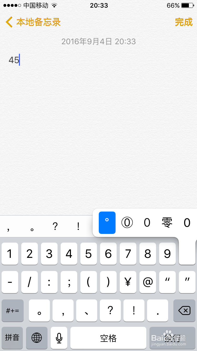 iPhone的隐藏功能