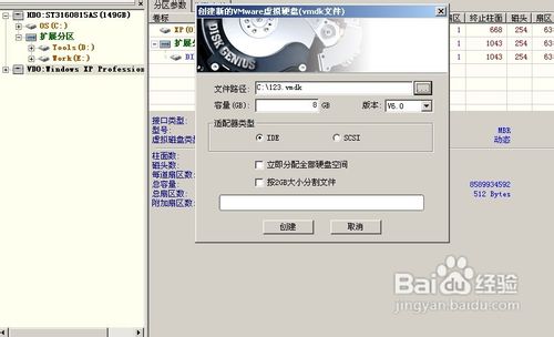 怎样修复VMware的虚拟机文件