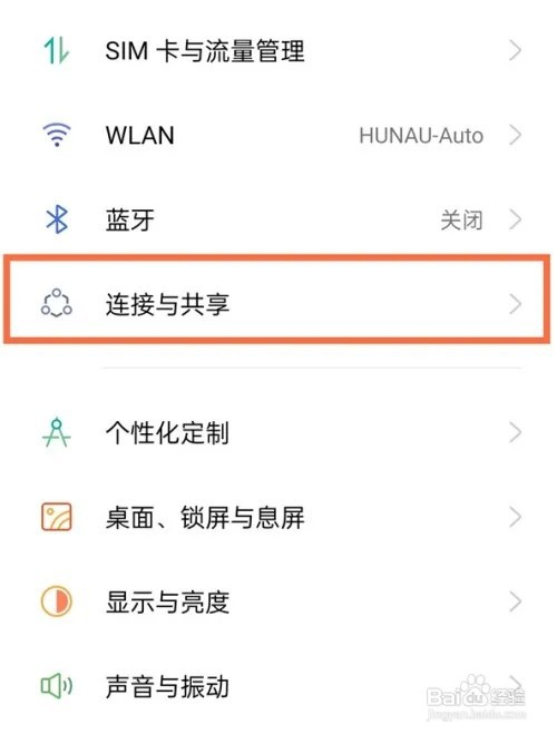 真我gtneo如何设置手机投屏功能