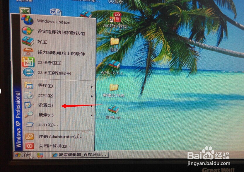 设置默认打印机的设置