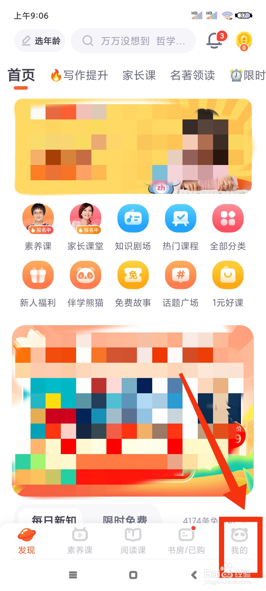 少年得到如何关闭视频课中题兼容模式