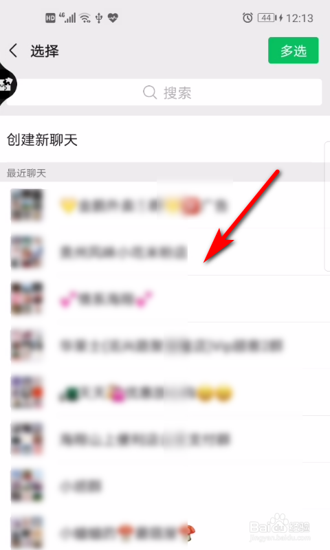 华为运动健康怎么邀请好友加入群组