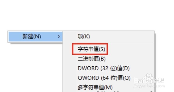 win10找回windows照片查看器