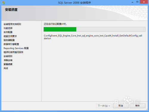ΰװSQL Server 2008ݿ(ͼ)