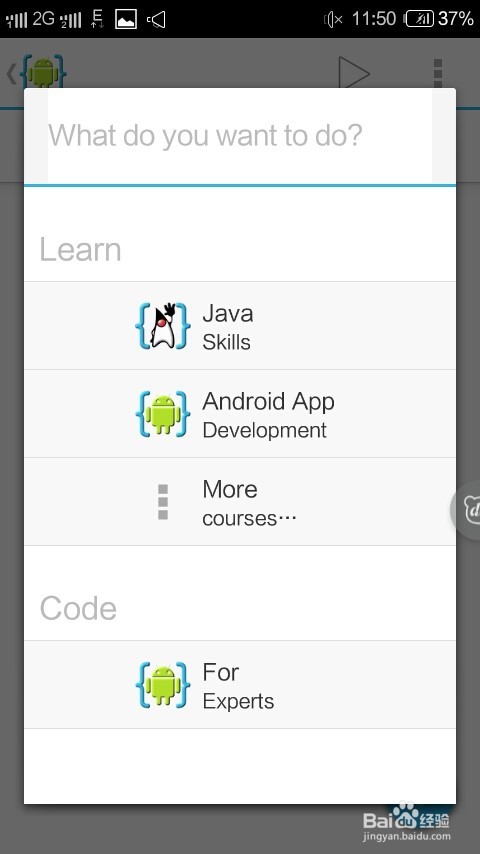 手机编程工具AIDE使用说明