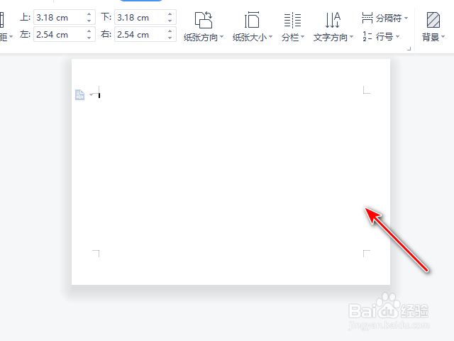 WPS2021文字纸张方向修改的方法