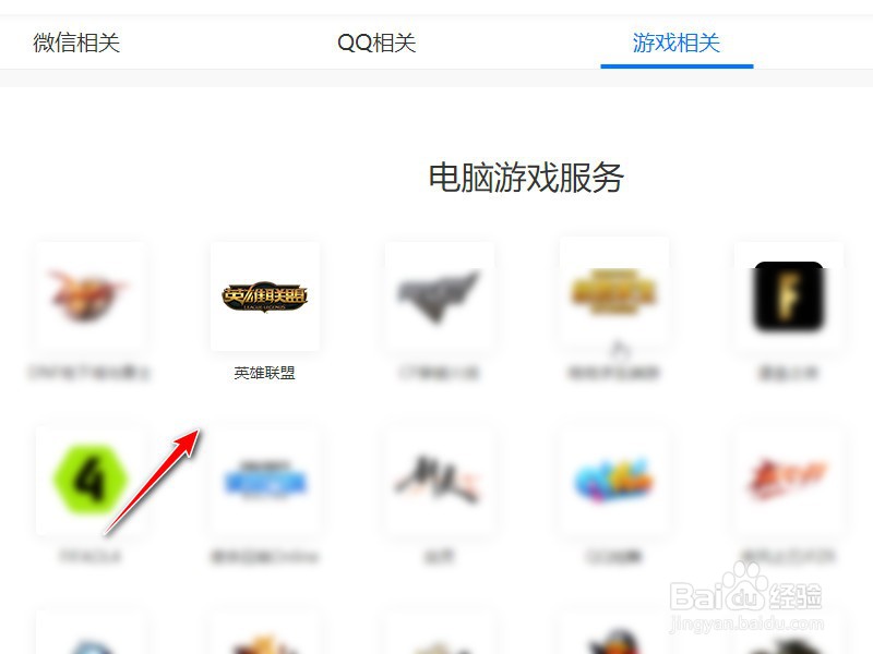 英雄联盟账号被误封怎么办