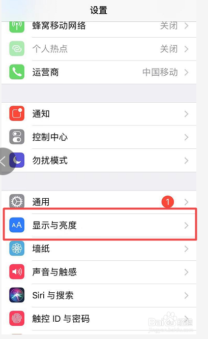 iPhone手机如何调整文字字体大小