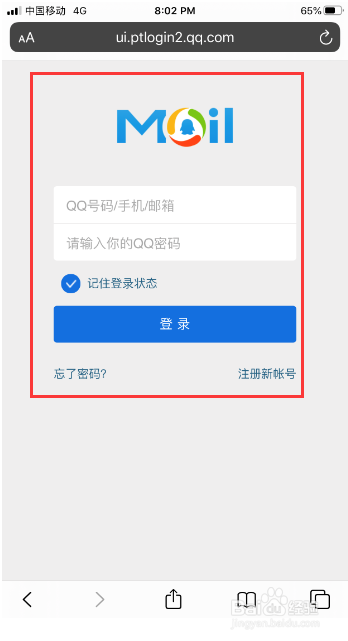 手机qq邮箱在这些地方