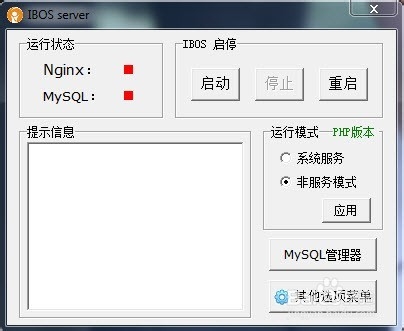 OA系统本地试用版如何登陆?