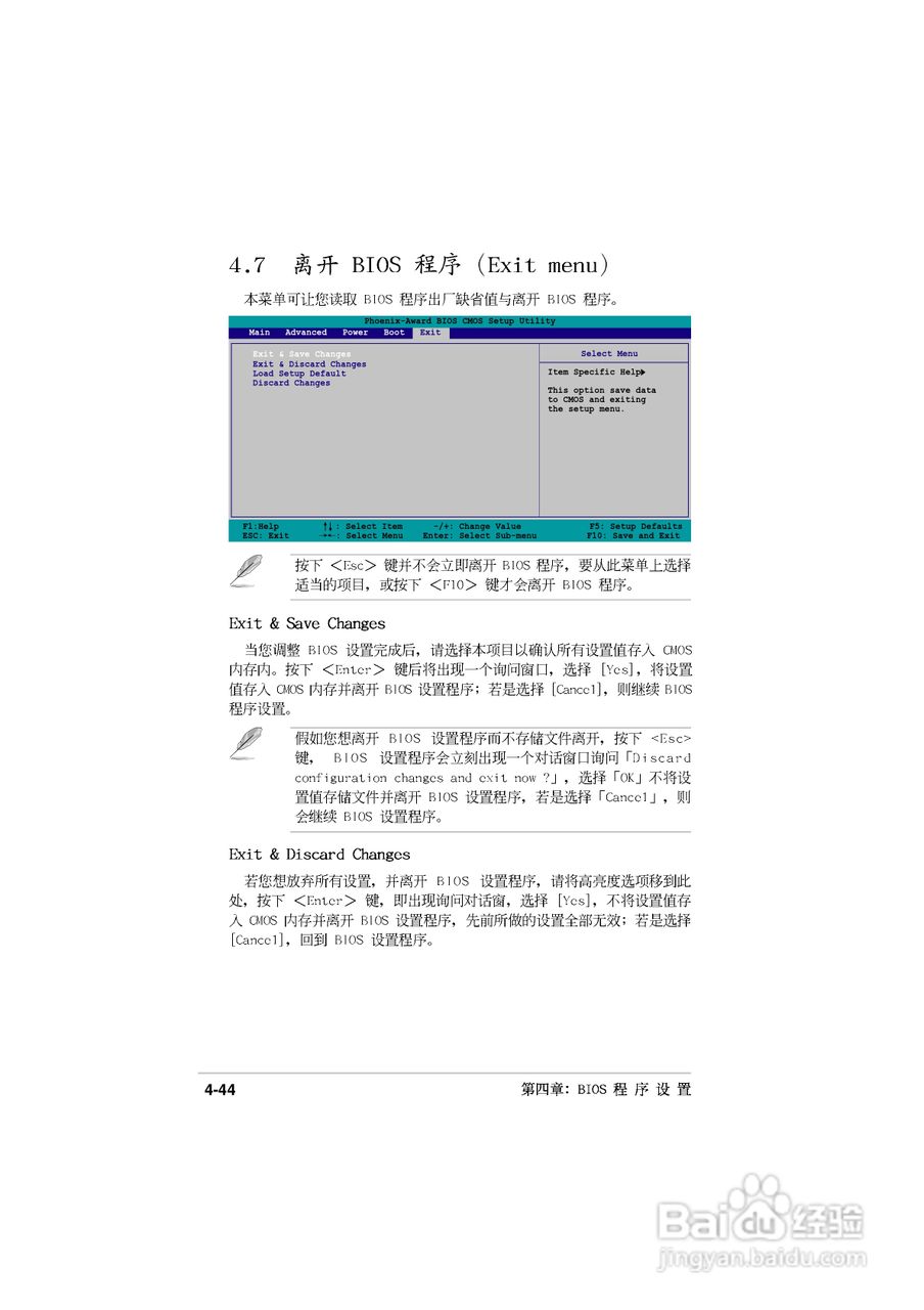 华硕P5GD2主板使用手册说明书:[11]
