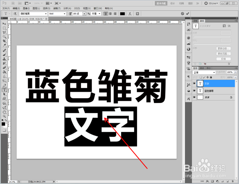 ps如何制作蓝色雏菊文字效果