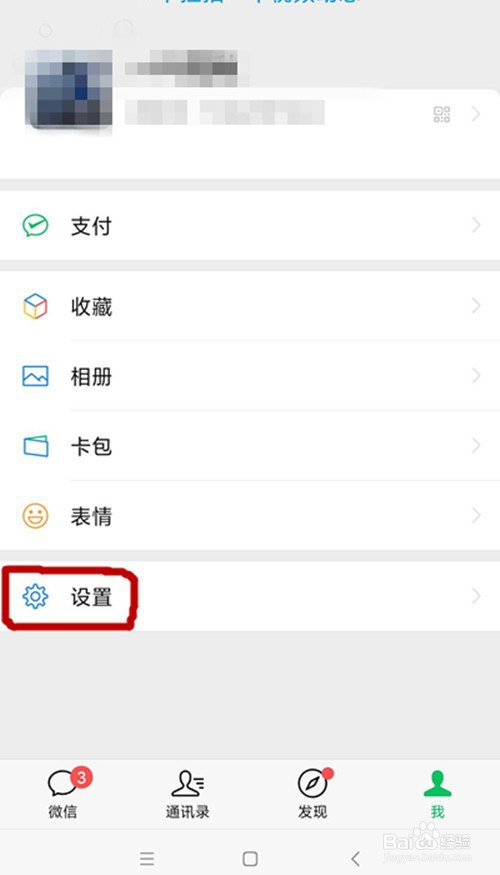 怎么关闭微信游戏入口防小孩游戏沉迷