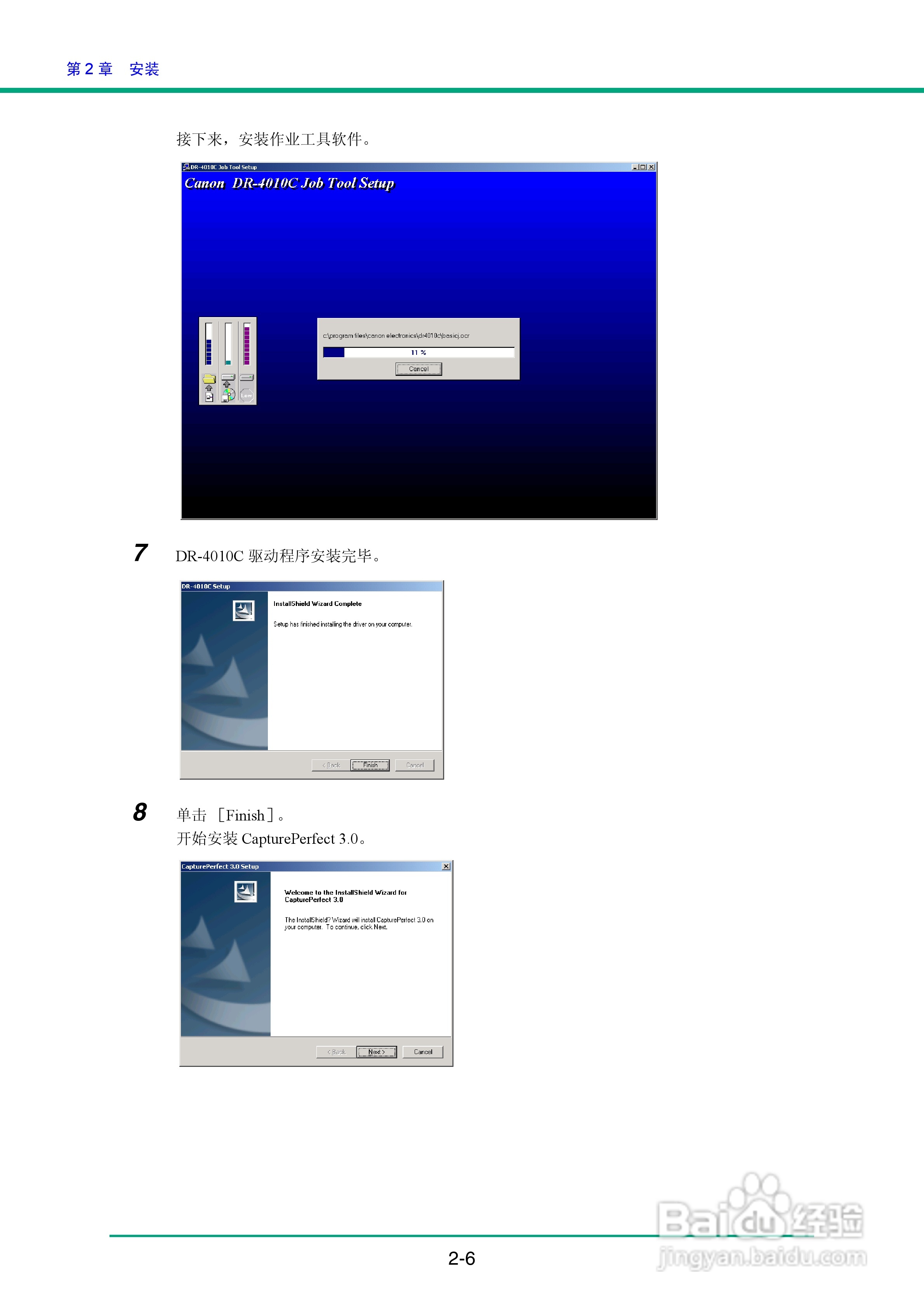 佳能DR-4010C扫描仪使用说明书:[2]