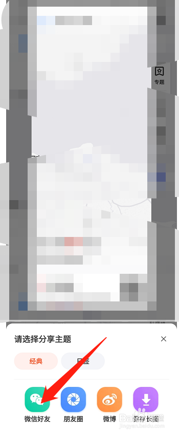 百度地图足迹怎么分享给好友