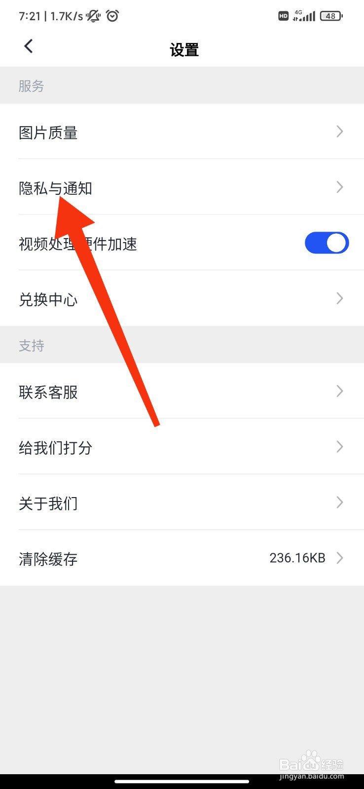 稿定设计怎么开启个性化展示？