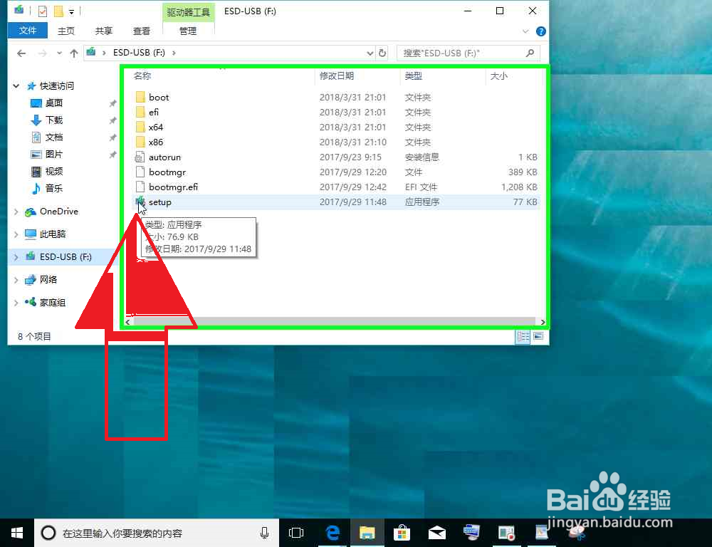 Windows 10 电脑不能设置更改指纹识别怎么办