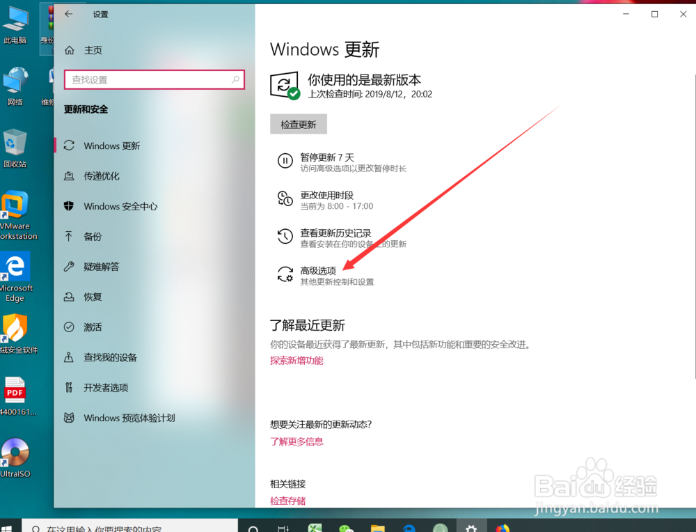 怎么关闭win10的自动更新
