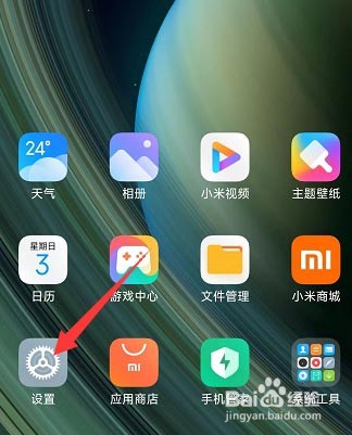 红米K50怎么恢复出厂设置?