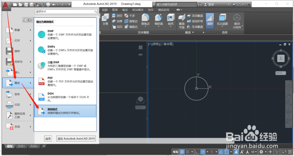 ICEM CFD导入CAD的几何模型