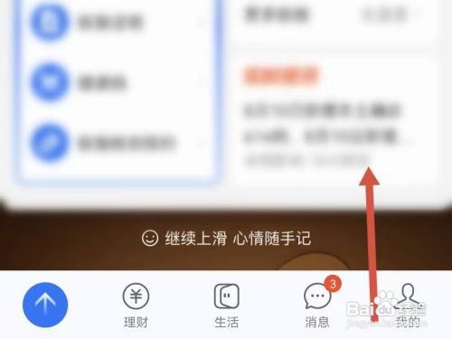 支付宝在哪里关闭地下室