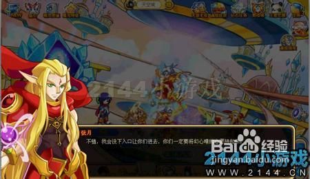 奥奇传说天地无双(三)