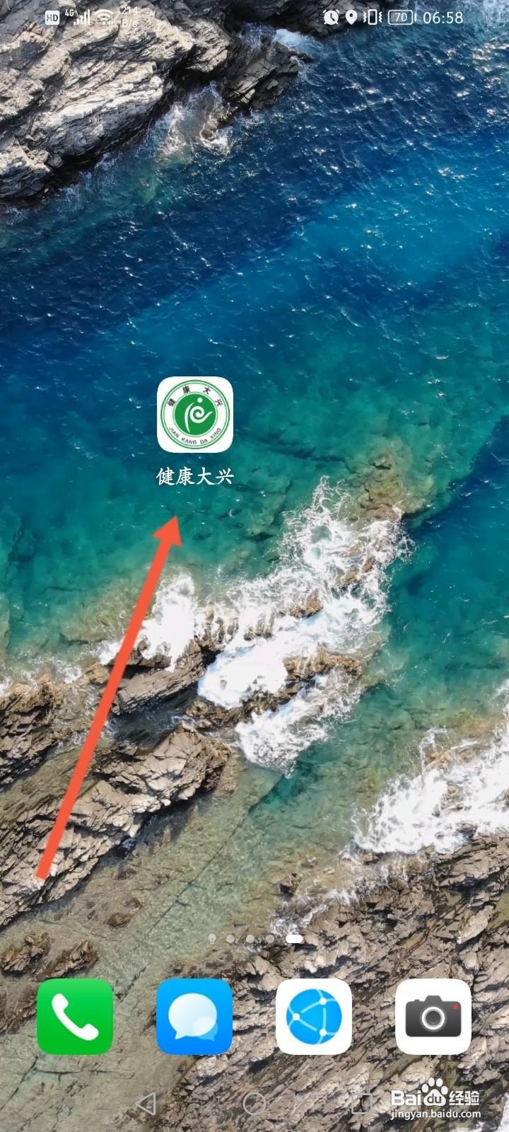 健康大兴怎么注册