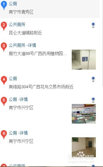 如何用百度地图寻找公共厕所