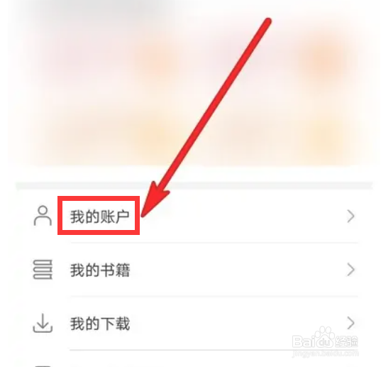 华为阅读怎么查看购物车记录