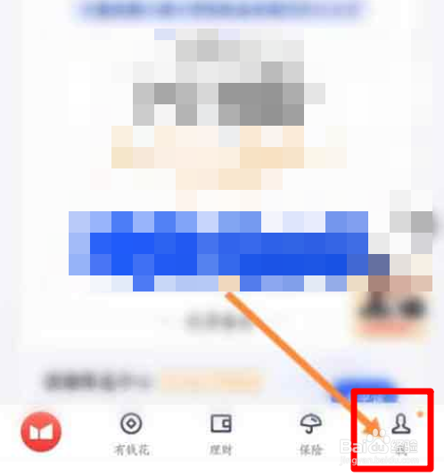 度小满金融银行卡怎么解绑