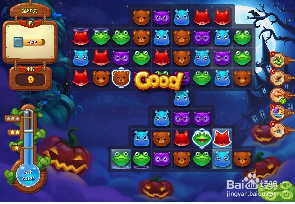 开心消消乐 第80关 三星攻略