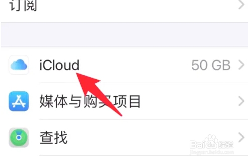 iPhone15如何删除iCloud照片