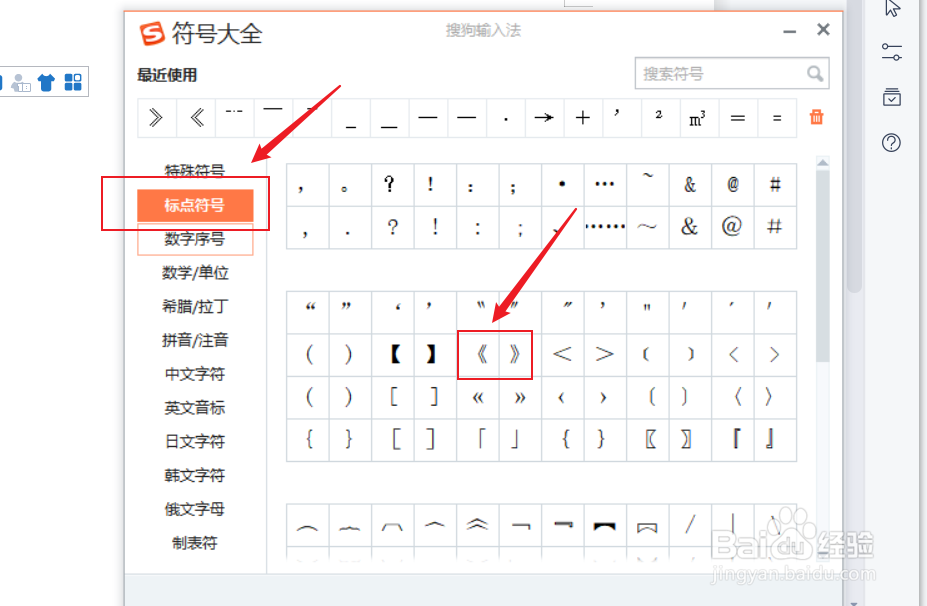 笔记本书名号怎么打