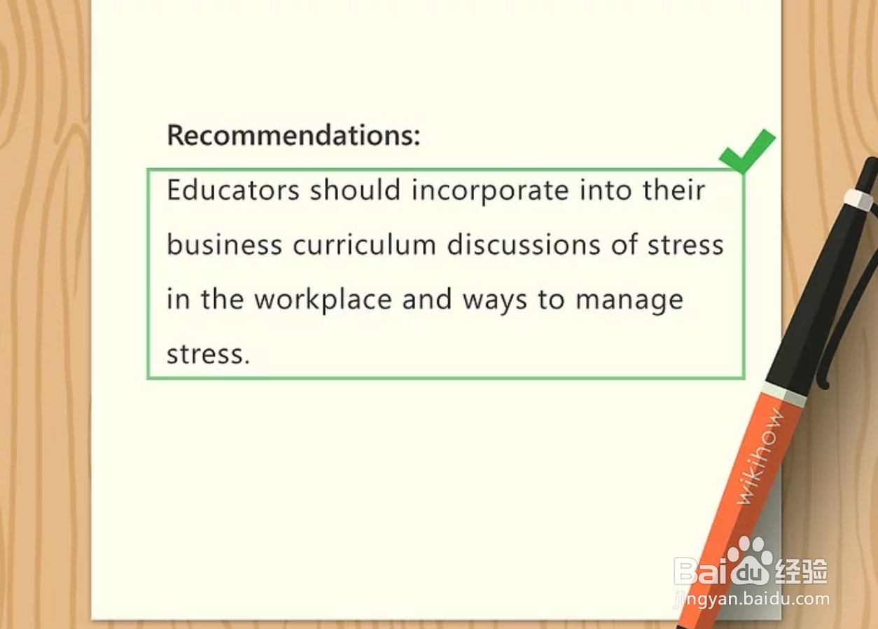 如何撰写调查报告