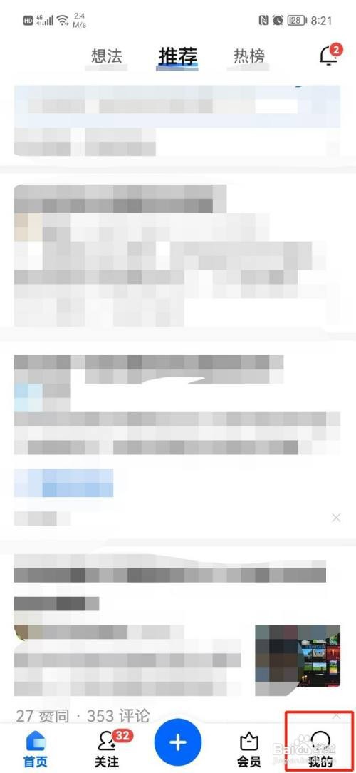 知乎字体如何调大