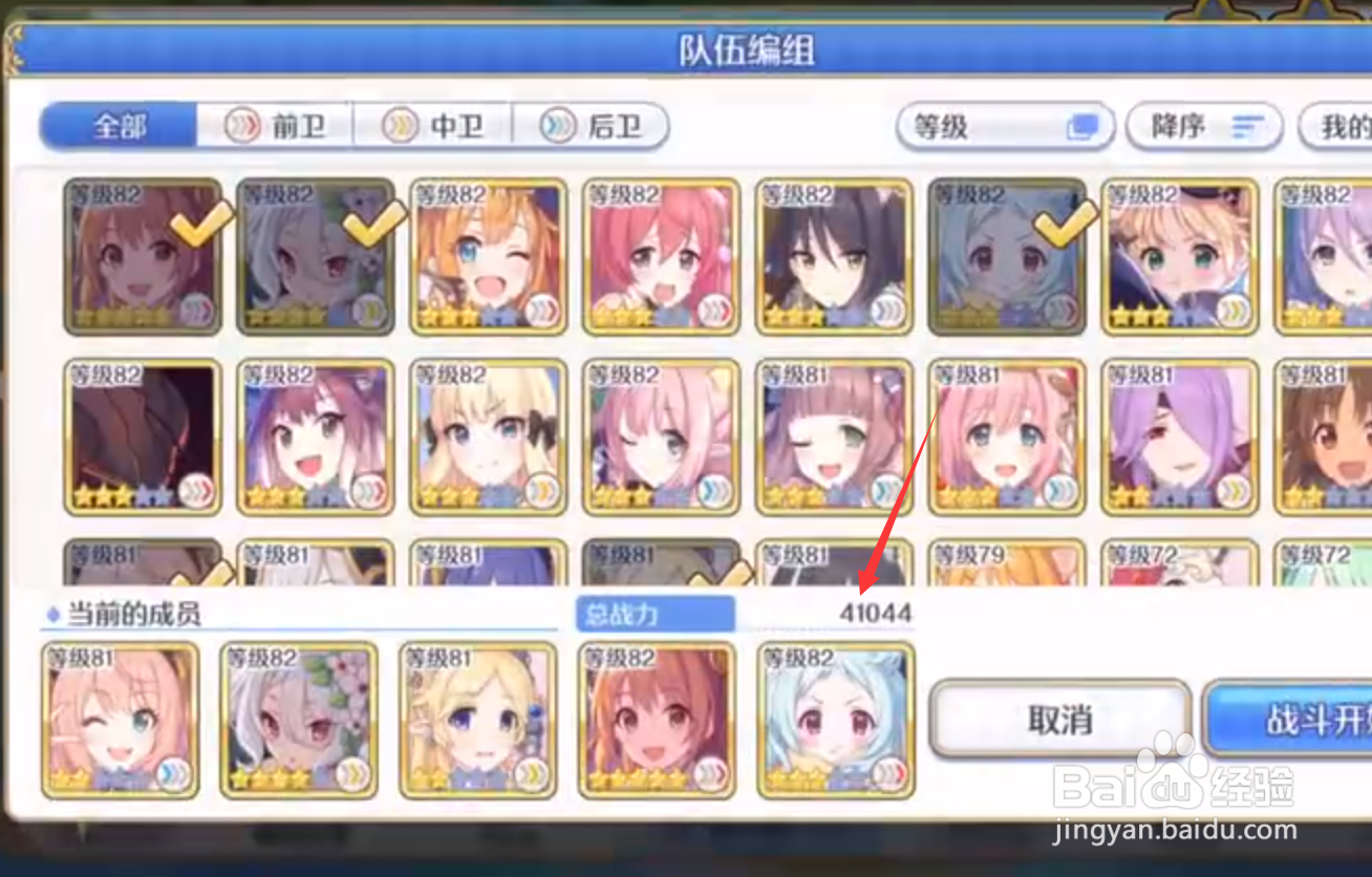 公主连结10-3怎么打 公主连结10-3三星通关攻略